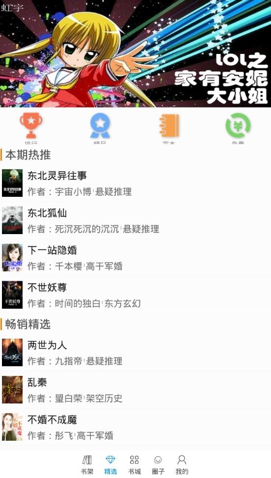 樂(lè)讀文學(xué)手機(jī)版app下載截圖4