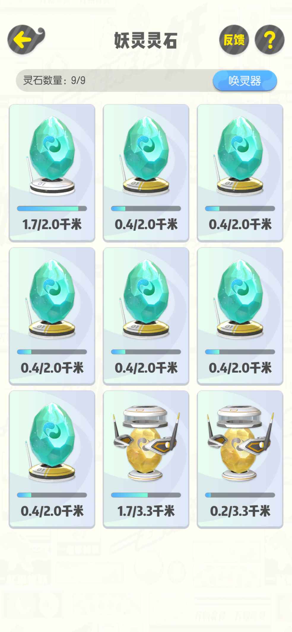 一起來捉妖重復(fù)的妖靈怎么處理 重復(fù)妖靈處理方法