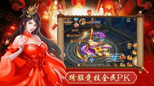 山海萬獸錄正版手游安卓下載截圖4