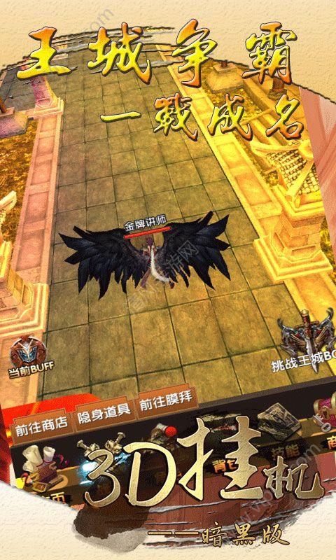 魔界死神游戲安卓下載正式版截圖4