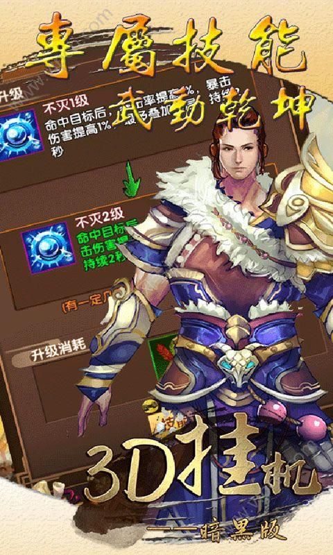 魔界死神游戲安卓下載正式版截圖3