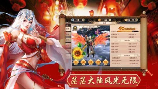 山海萬獸錄正版手游安卓下載截圖1