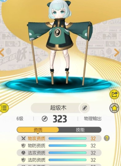 一起來捉妖木偶娃娃和陶瓷娃娃哪個(gè)好 二者強(qiáng)度對比分析