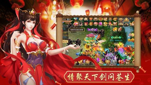 山海萬獸錄正版手游安卓下載截圖2