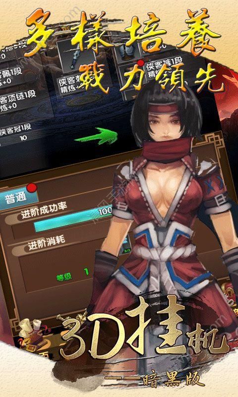 魔界死神游戲安卓下載正式版截圖2