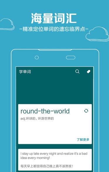 沙巴词典最新版app下载4