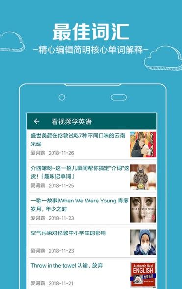 沙巴词典最新版app下载1