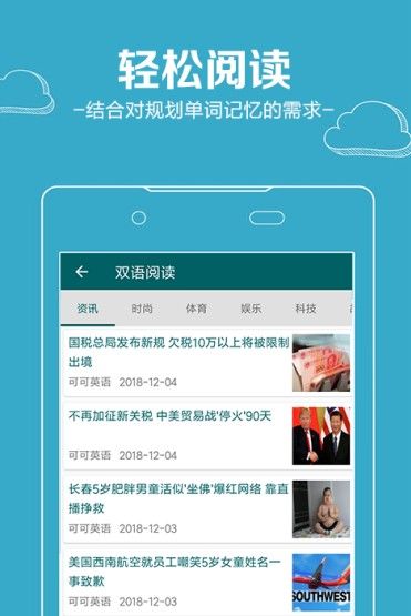 沙巴词典最新版app下载3