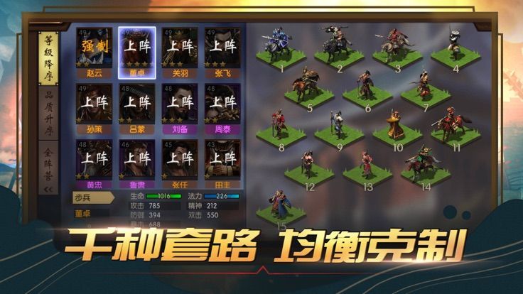 奇兵自走棋手游最新版截圖3