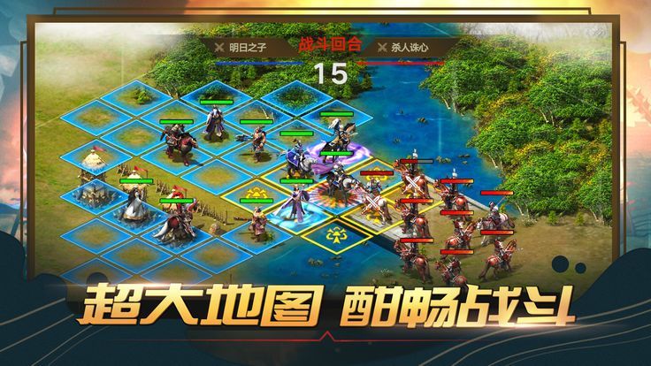 奇兵自走棋手游最新版截圖4