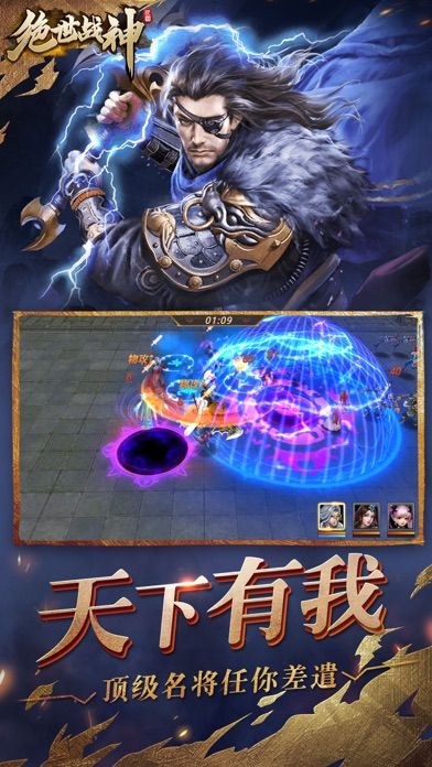 三國絕世戰(zhàn)神手游安卓下載安卓版截圖4