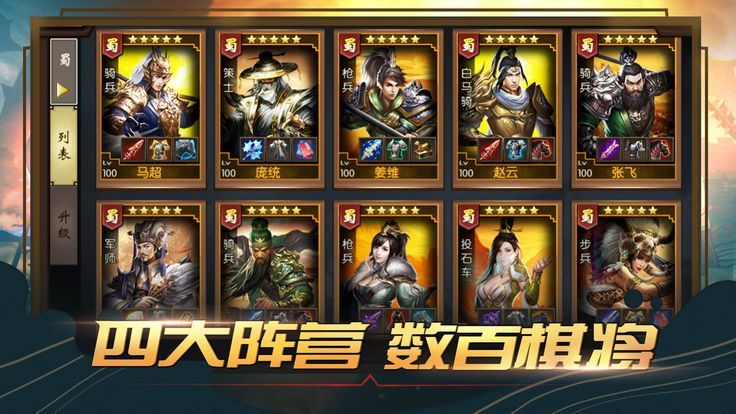 奇兵自走棋手游最新版截圖1