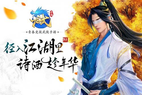 龍武游戲安卓下載正式版截圖2