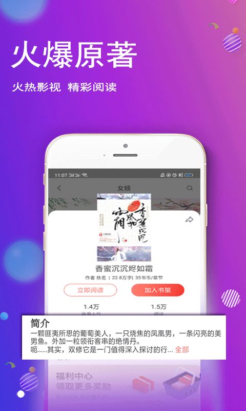酷酷小說安卓版app下載截圖3