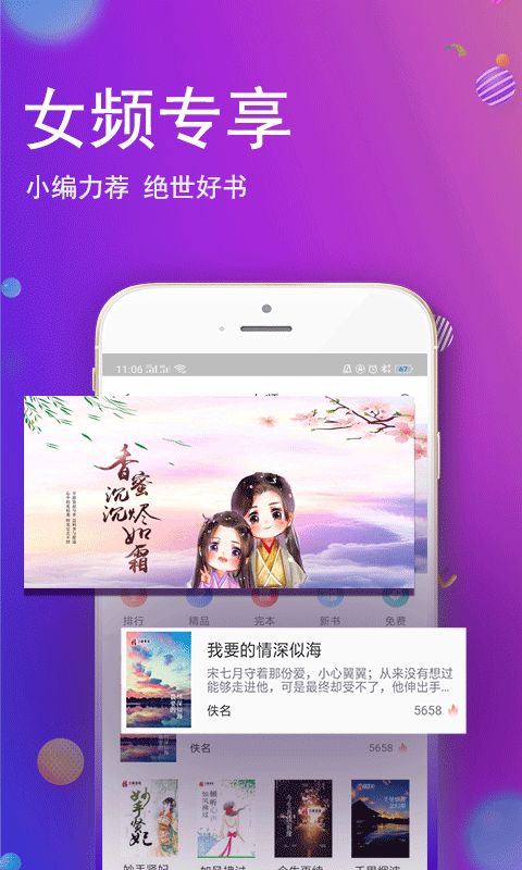 酷酷小說安卓版app下載截圖1