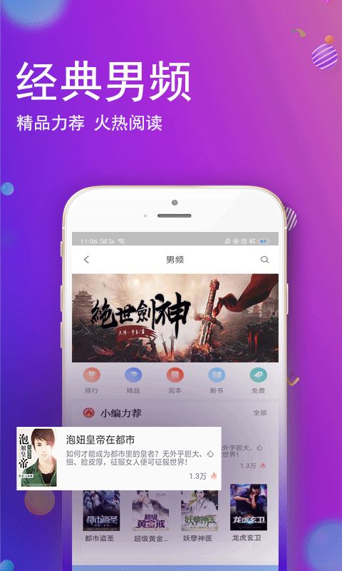 酷酷小說安卓版app下載截圖4