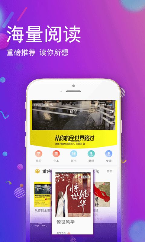 酷酷小說安卓版app下載截圖2