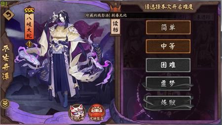 陰陽師平安奇譚八岐大蛇什么時候出？八岐大蛇自走棋玩法預告