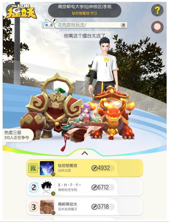一起來捉妖擂臺怎么打 低戰(zhàn)力擂臺打法攻略