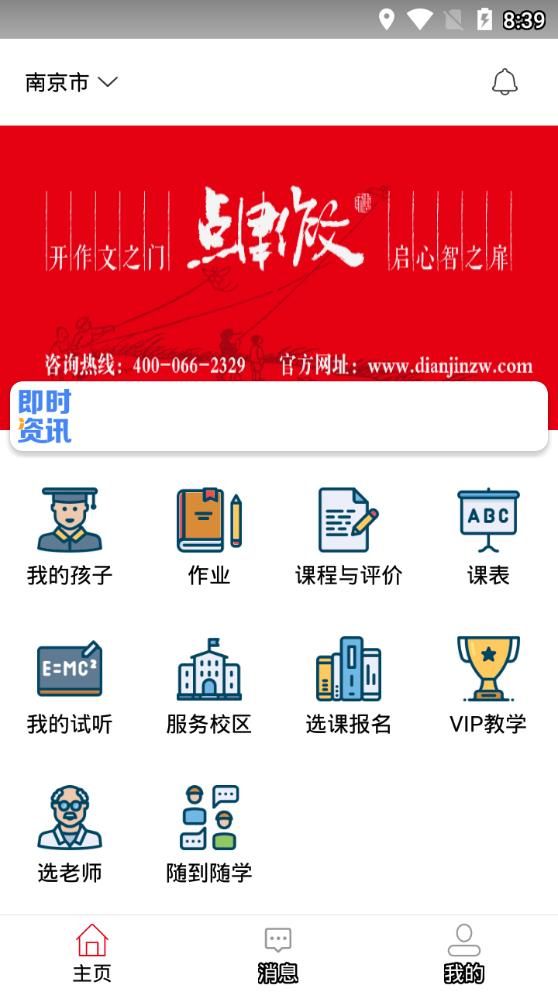 點津作文app軟件下載截圖3