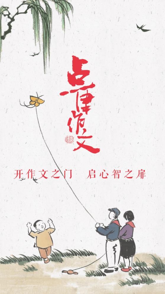 點津作文app軟件下載截圖4