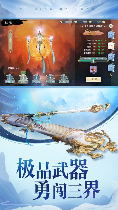 御劍伏魔錄手游下載最新版截圖2