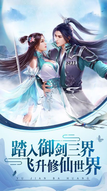 御劍伏魔錄手游下載最新版截圖3