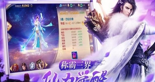 奇緣捉妖記手游安卓安卓版截圖2