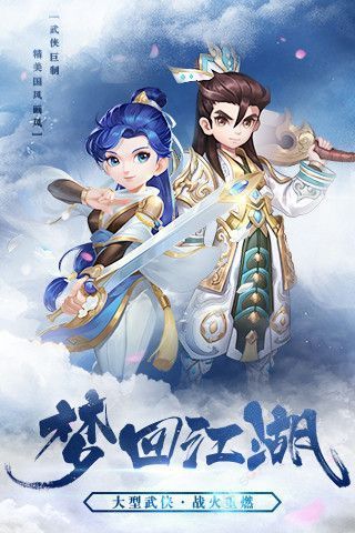 熱血神劍之熱血群俠游戲安卓下載正式版截圖4