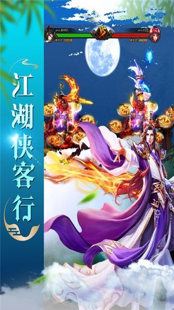 太極俠客手游安卓最新版截圖3