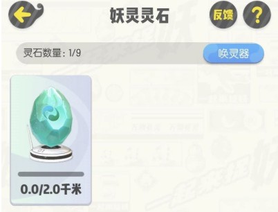 一起來(lái)捉妖靈石怎么丟？靈石扔掉方法