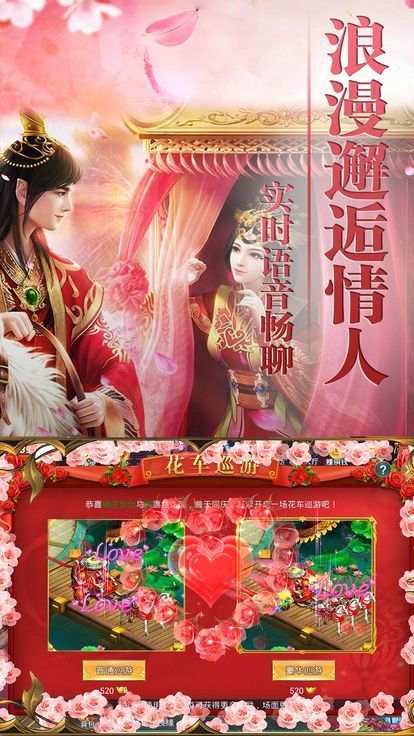 俠平妖錄手游最新版截圖3