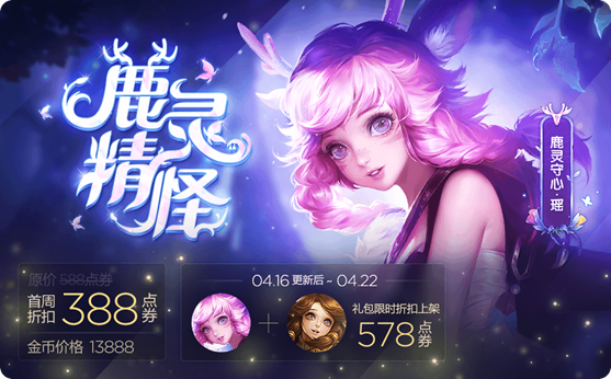 王者榮耀4月16日更新內容匯總：萬物有靈版本上線，S15賽季開啟！