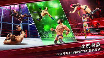WWE大亂斗游戲全人物完整最新版下載截圖1