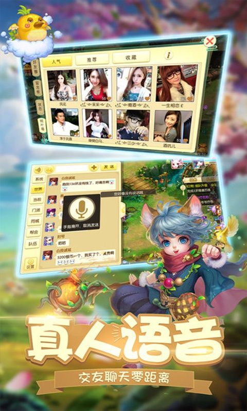 斬魔問道超爆版BT變態(tài)手游滿V公益服截圖2