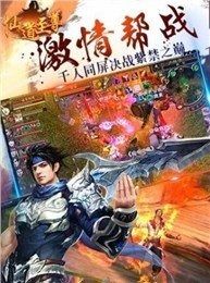 仙道至尊手游安卓下載最新版截圖4