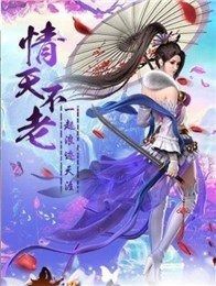 仙道至尊手游安卓下載最新版截圖5