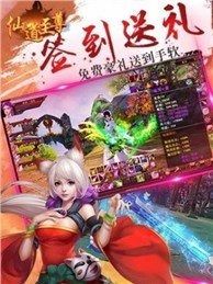 仙道至尊手游安卓下載最新版截圖3