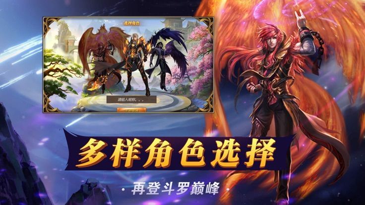 斗羅戰(zhàn)魂游戲安卓下載最新版截圖1