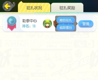 一起來(lái)捉妖駐扎妖靈要回收嗎？擂臺(tái)妖靈回收方法