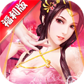 三國也風(fēng)流BT手游滿v變態(tài)版