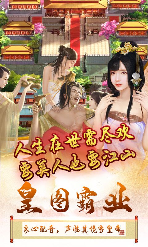 三國也風(fēng)流BT手游滿v變態(tài)版截圖1