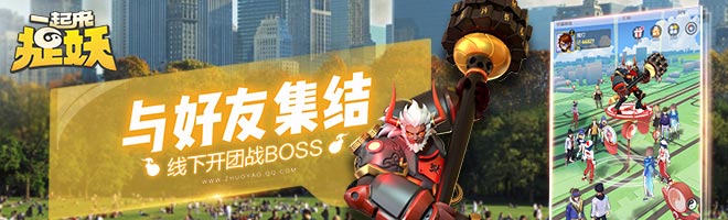 一起來捉妖怎么改定位 修改定位教程