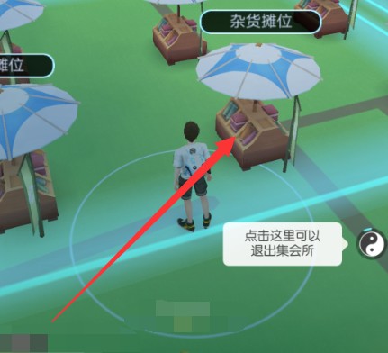 一起來捉妖怎么擺攤 擺攤時(shí)間以及擺攤方法一覽