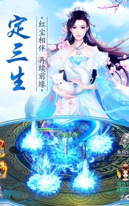 神仙道迅玩版手游最新版下載截圖2