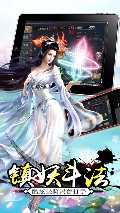 天影奇譚變態(tài)版手游公益服截圖3