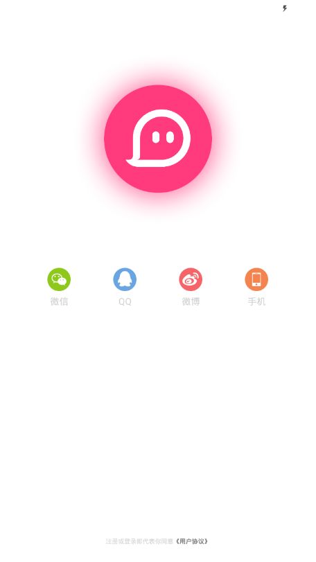 恰聊app軟件下載截圖3