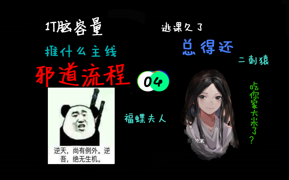 只狼邪道流程解說04：逃最爽的課挨最狠的毒打 幻影之蝶和獅子猿