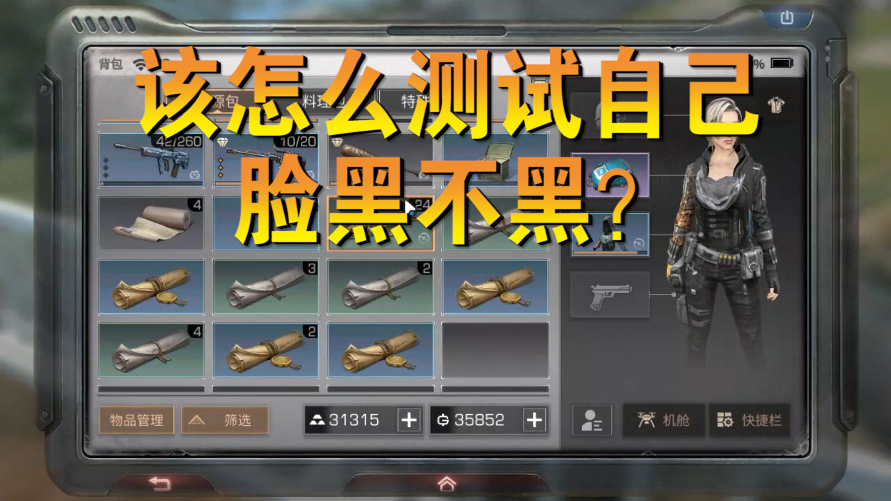 明日之后：臉黑不黑該怎么測(cè)試？原來我真是非洲來的，完全自閉