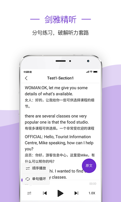 新航道雅思最新版app下載截圖2